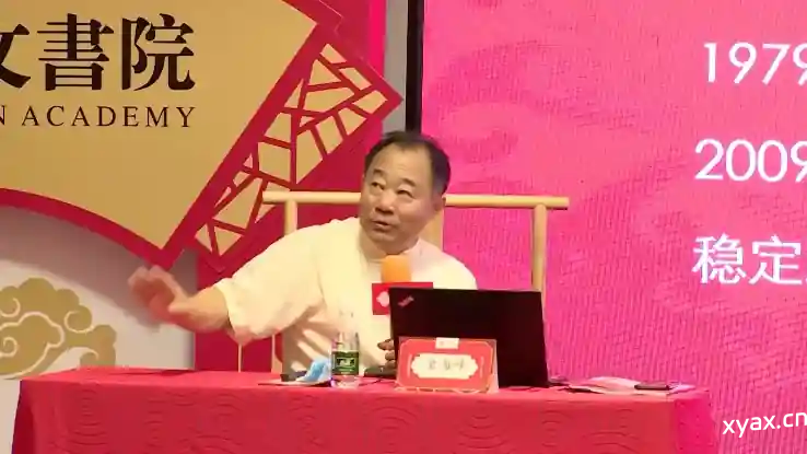 金海峰传统文化修身智慧课程