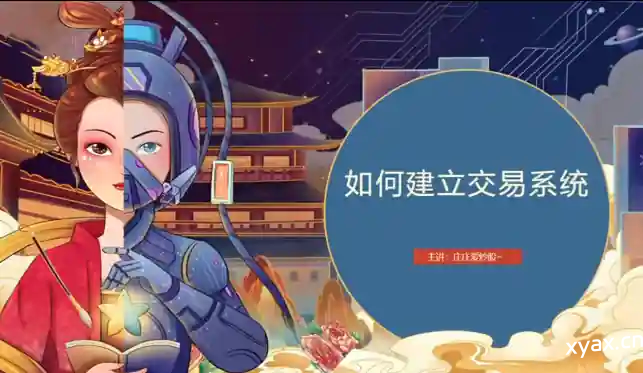 庄庄爱炒股超短线交易系统股票视频