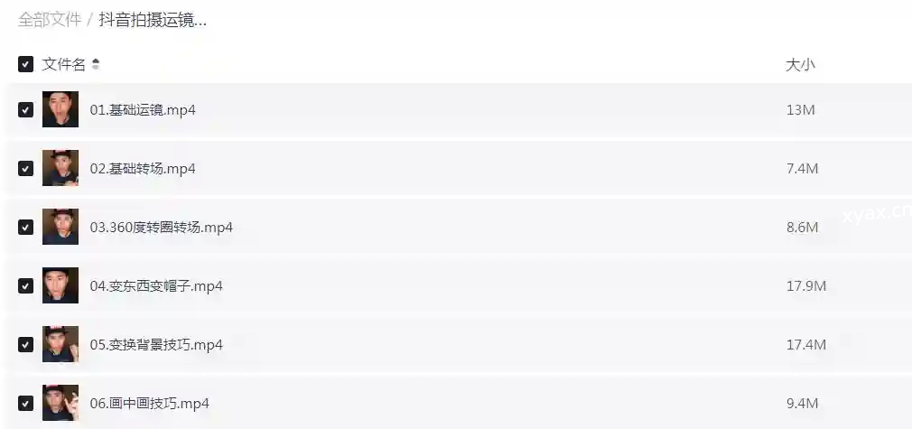 抖音拍摄运镜技术课程