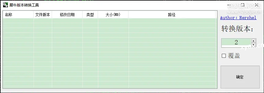 犀牛版本转换工具v1.0