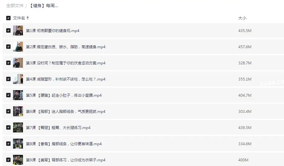每周3小时健身，拥有完美身材课程
