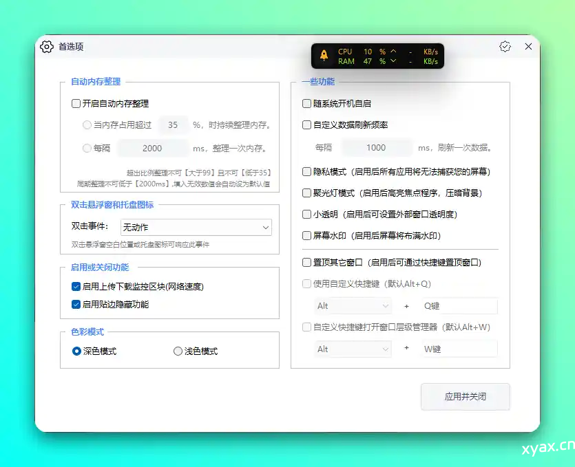轻量桌面监控与快捷操作工具Colis