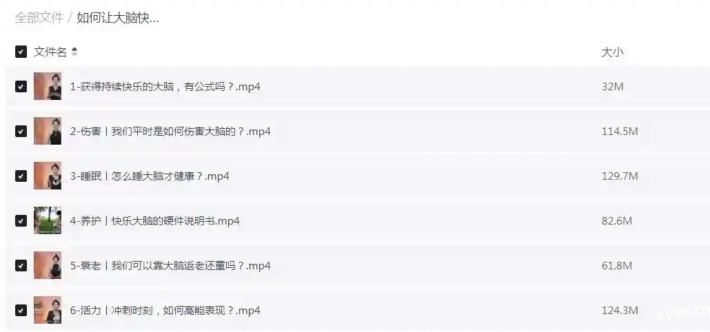 如何让大脑快乐：获得幸福能力