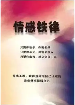 《情感铁律》PDF版电子书籍