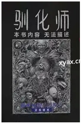 《千门驯化师》PDF版电子书籍