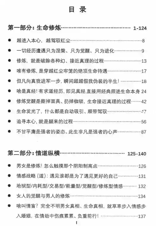 《九紫天书•红尘真经》PDF版电子书籍