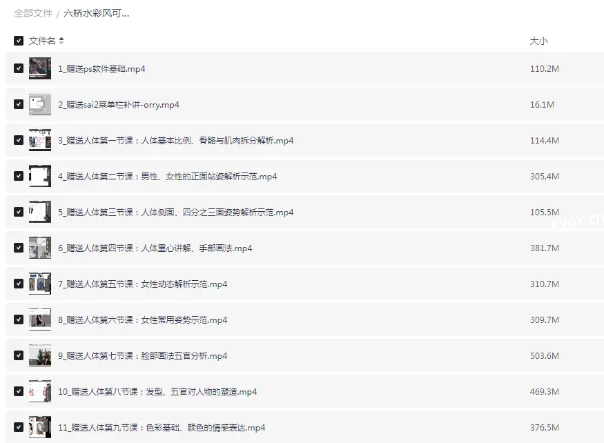 六桥水彩风可爱少女立绘课程