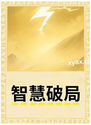 《破局智慧》PDF版电子书籍