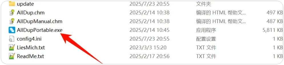 免费免安装德国重复文件查找工具AllDup汉化版v4.5.66