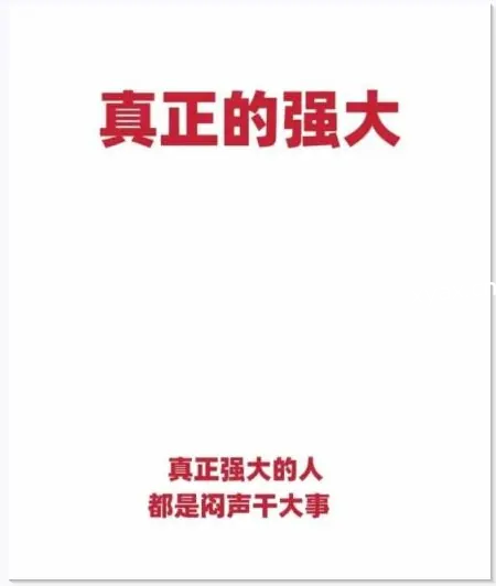 《真‮的正‬强大》PDF版电子书籍