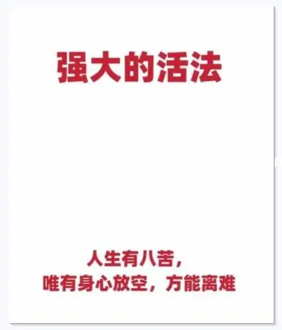 《强大的活法》PDF版电子书籍