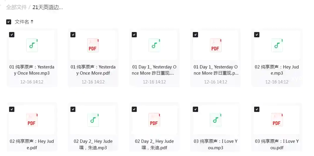 21天英语边唱边学音频课程