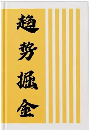 《趋势掘金》PDF版电子书籍