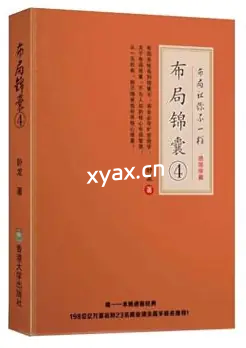 《布局锦囊4.0》PDF版电子书籍