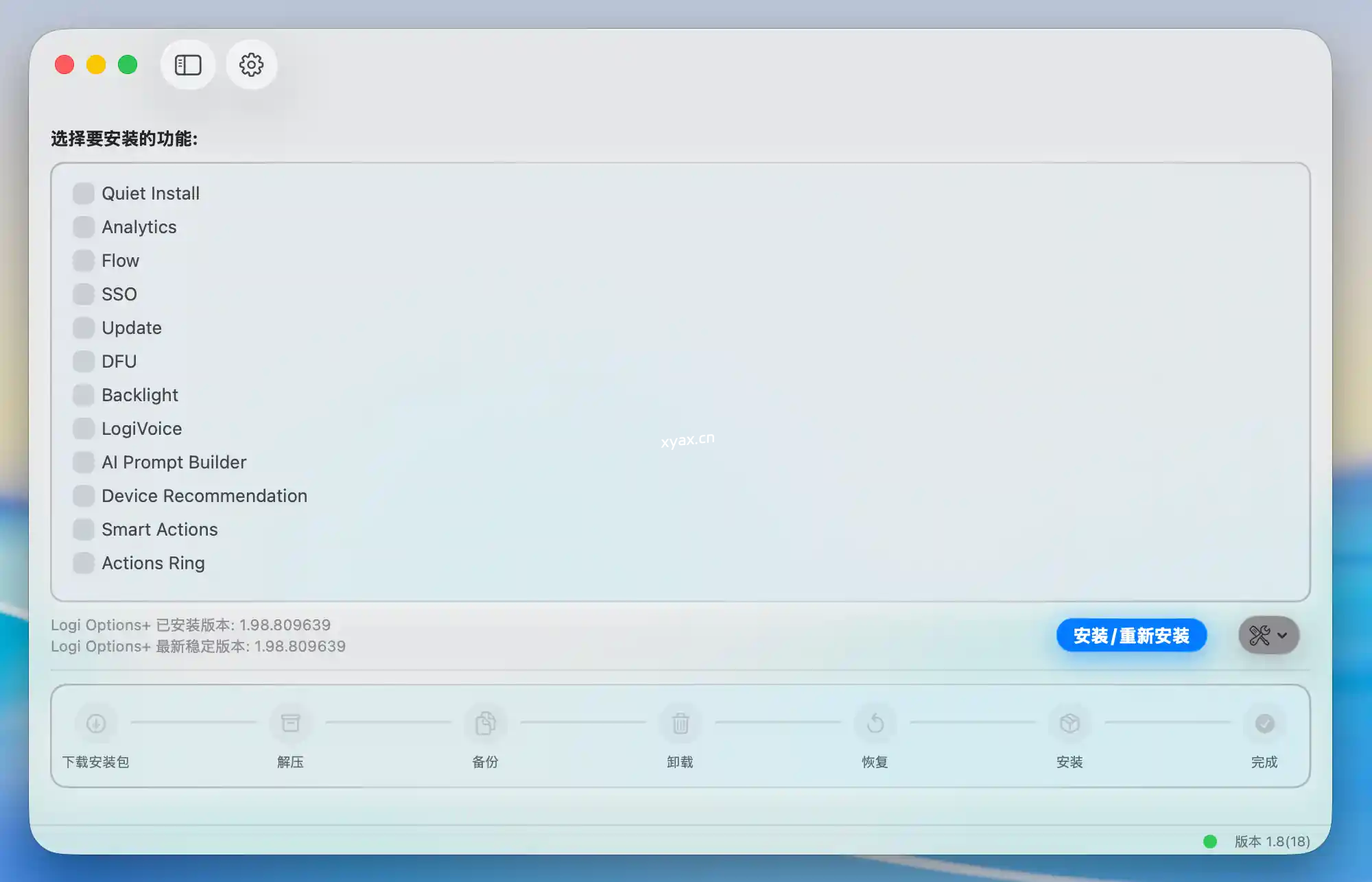 精简罗技驱动的实用工具Logi Options+ Mini