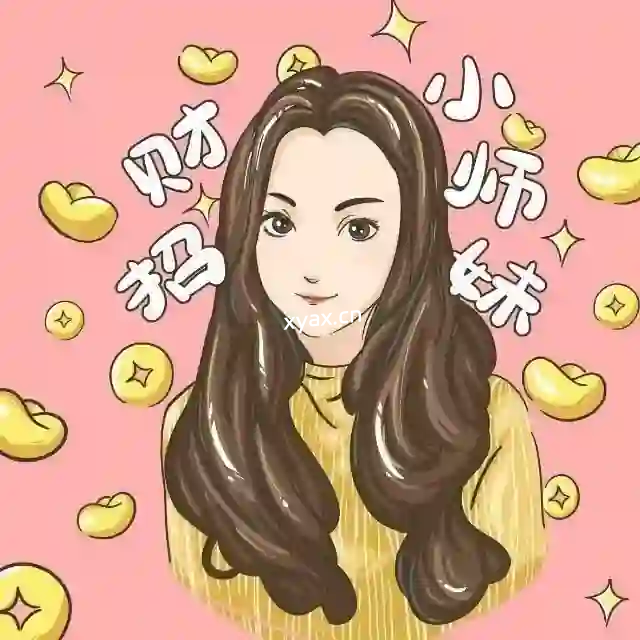 招财小师妹内部教学课件PDF