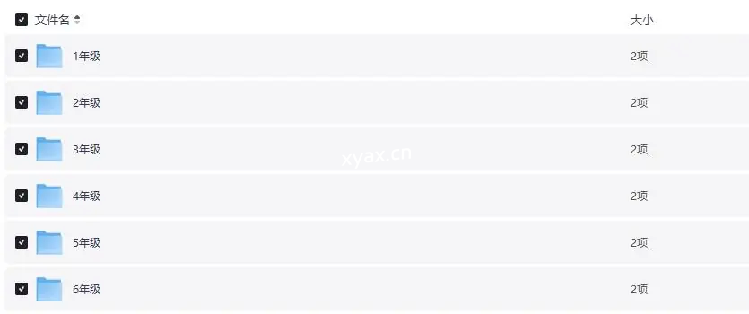高斯爱学习大语文体系1-6年级课程