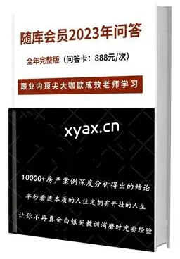 《欧神社群‬问答2023全年版》PDF版电子书籍
