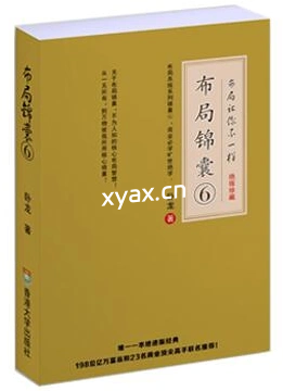《布局锦囊6.0》PDF版电子书籍