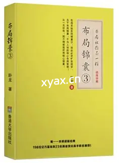 《布局锦囊3》PDF版电子书籍