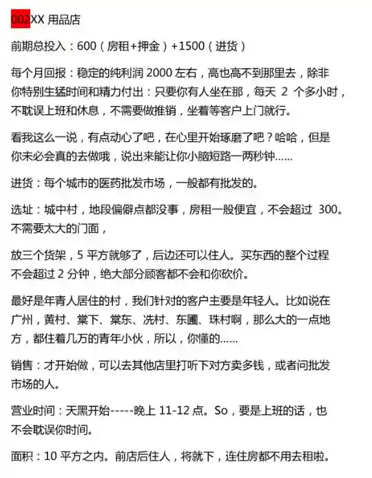 《韭菜刀》PDF版电子书籍