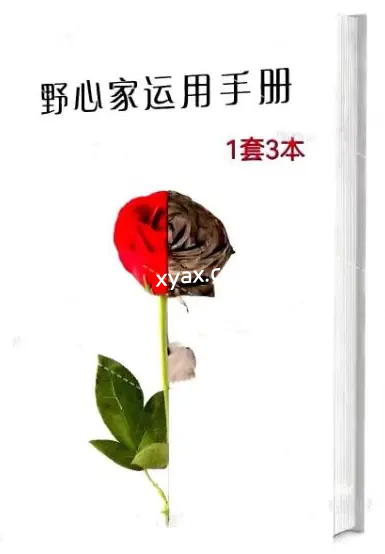 《‮心野‬‎家运用手册》PDF版电子书籍