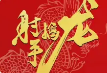 2026年射手擒龙实战班全部课程