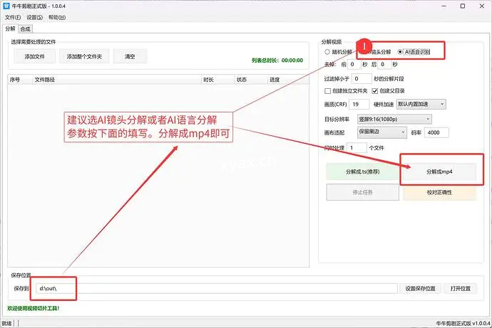 免费AI短剧解说神器牛牛剪剧