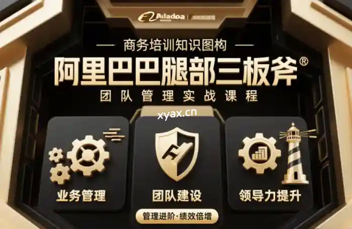 中基层管理者的必修课程