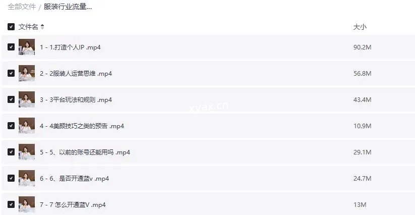 服装行业流量爆发营课程：从0-1抖音快速起号解决实体流量问题