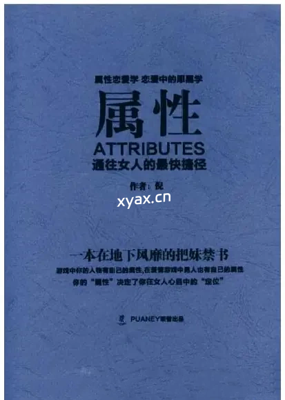 《倪属性》PDF版电子书籍