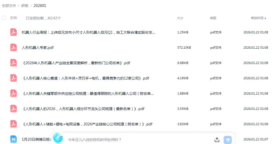 2026年1月各类券商机构市场分析报告研报PDF（持续更新）