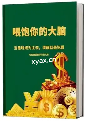 《喂饱你的大脑付费文集》PDF版电子书籍
