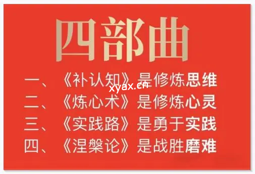 《四部曲》PDF版电子书籍