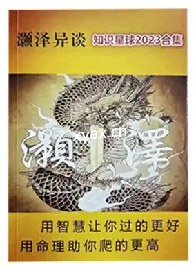 《灏泽星球知识星球2023全年版》PDF版电子书籍