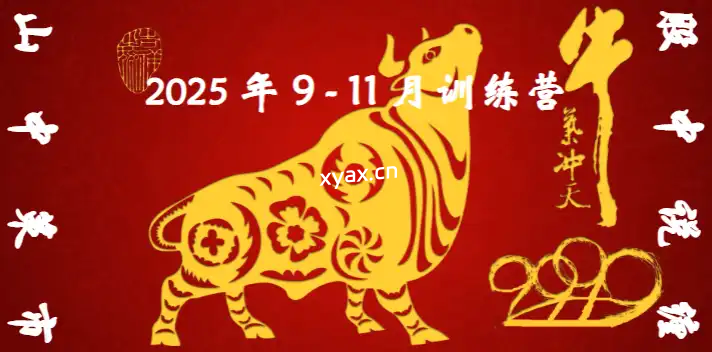 山中策市2025年股中说禅9-11月缠论课程