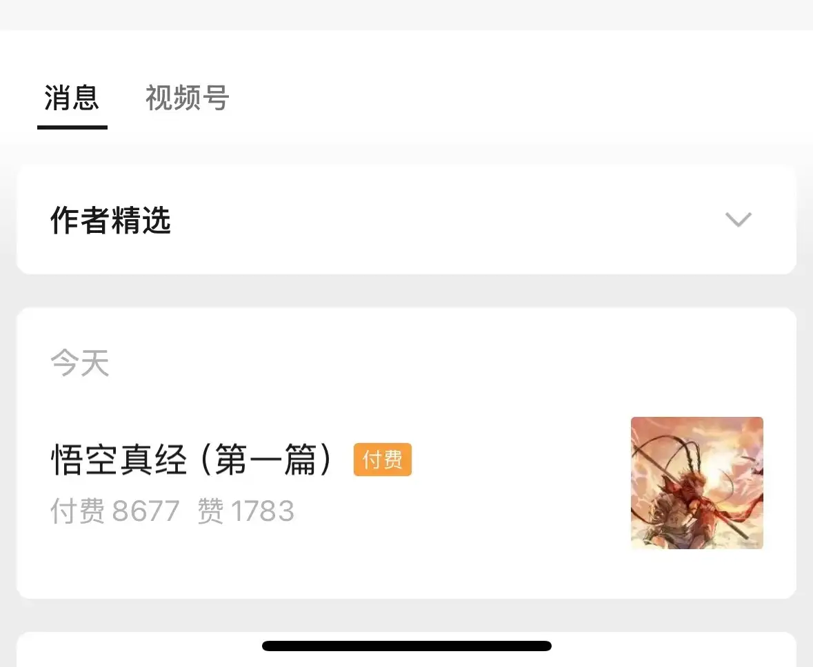 g界孙悟空2026年投研课直播复盘课程