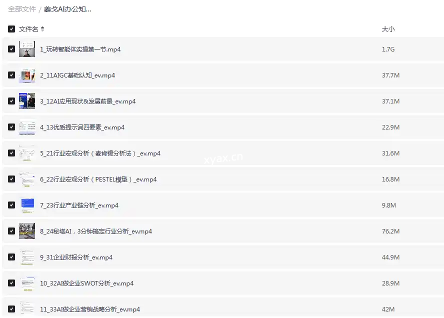 姜戈AI办公知识星球零基础到精通课程