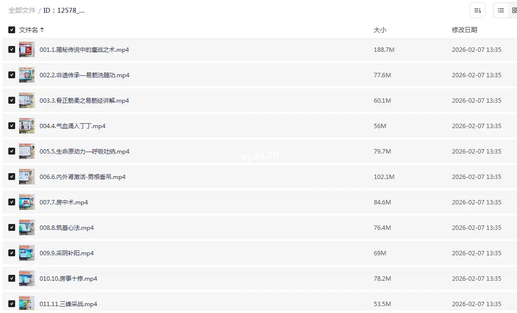 彭祖强男性健康调理课程