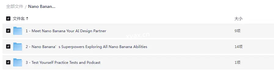 Nano Banana AI图像实战教程
