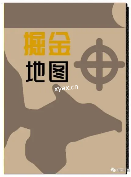 《掘金地图》PDF版电子书籍