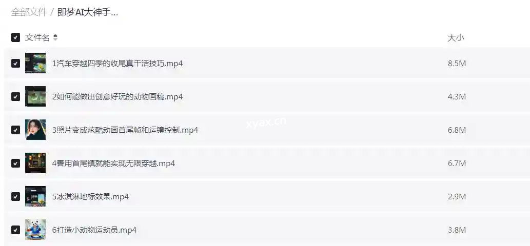 即梦AI大神手把手教学，一张图生成电影感短片课程