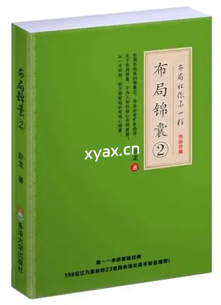 《布局锦囊2.0》PDF版电子书籍