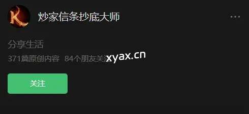炒家信条抄底大师圈内教学文档PDF