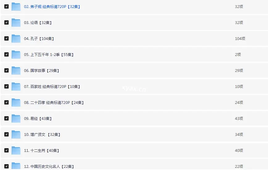 儿童早教视频动画合集