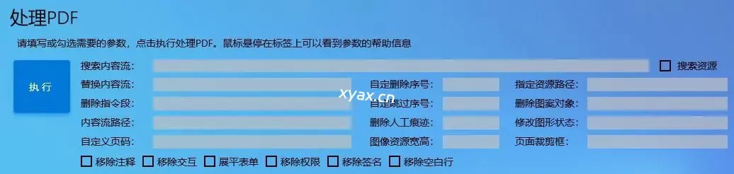 专业的PDF水印分析处理工具oPDF v2.1免费版