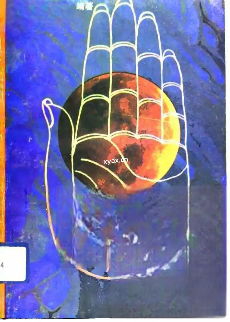 《灵子术秘传》PDF版电子书籍