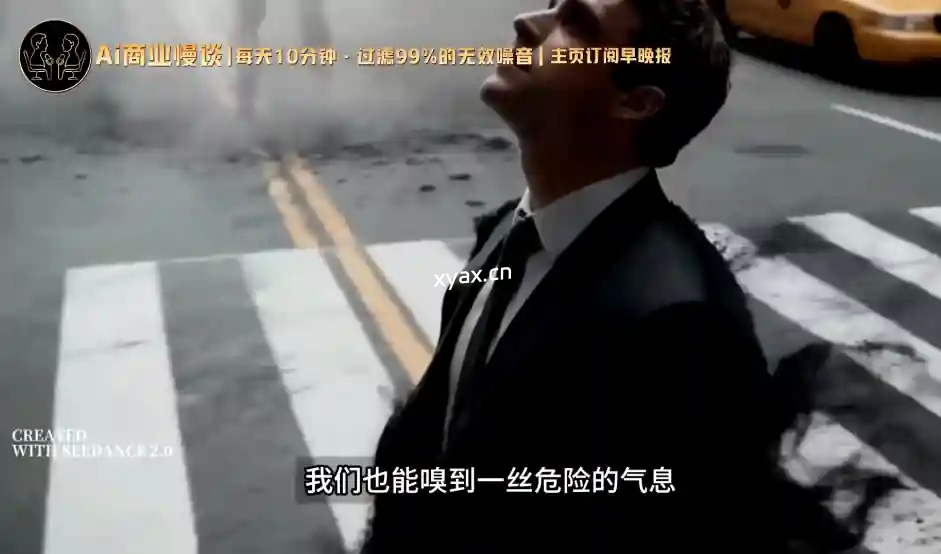 AI商业漫谈即梦Seedance2.0全攻略+提示词，从入门到精通的完整体系课程