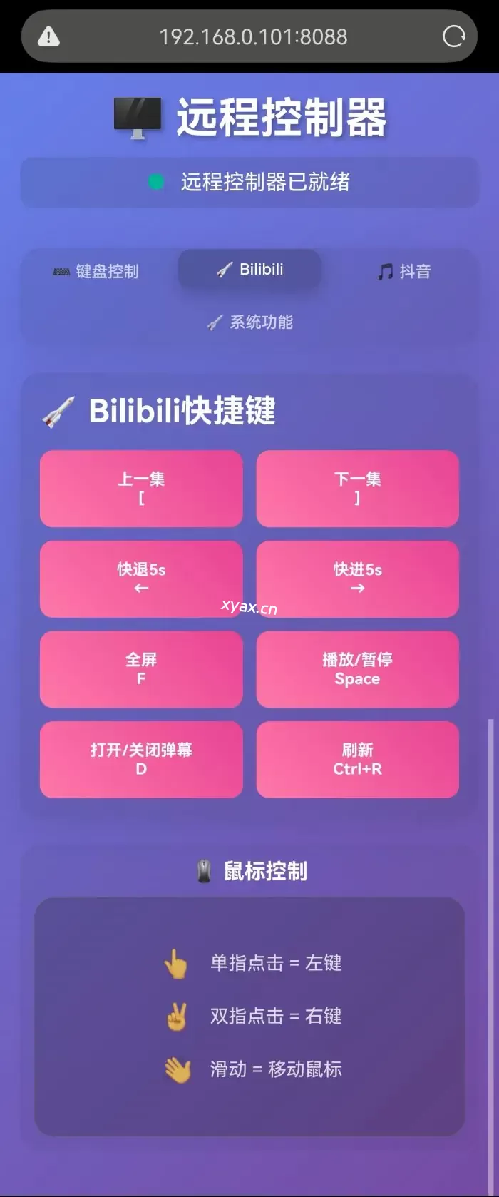 远程控制器 (Remote Controller)