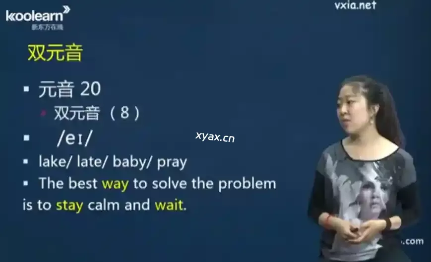 新东方英语直达六级课程